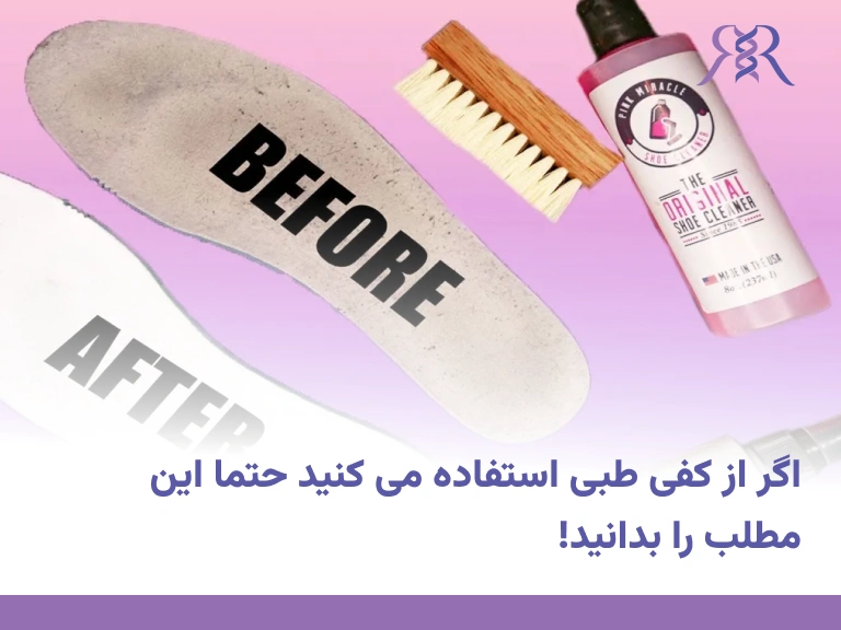 cleaning medical insole