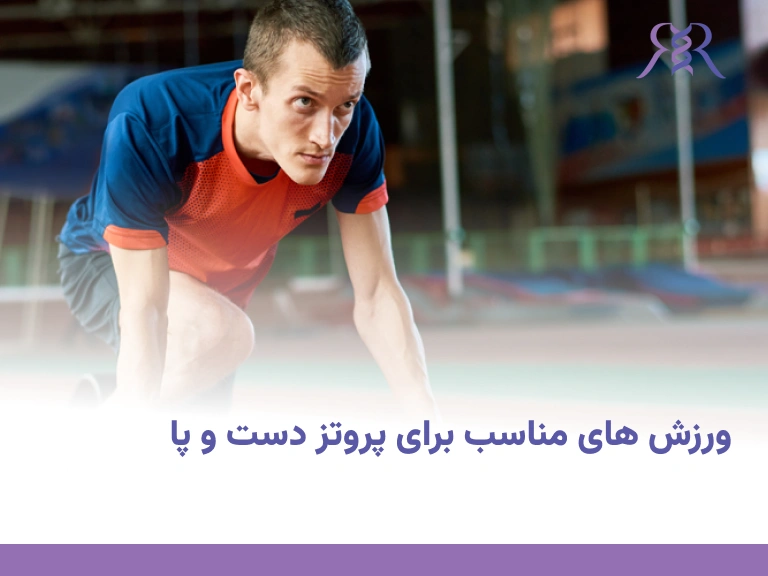 Sports for people with prosthetics