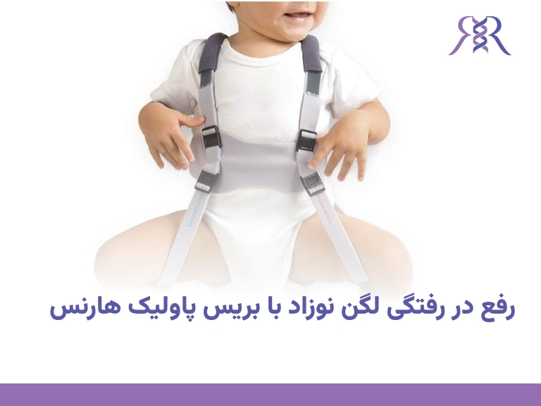 Pavlik harness brace